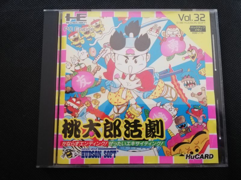 桃太郎活劇 箱説有 PCエンジン - 遊戯屋