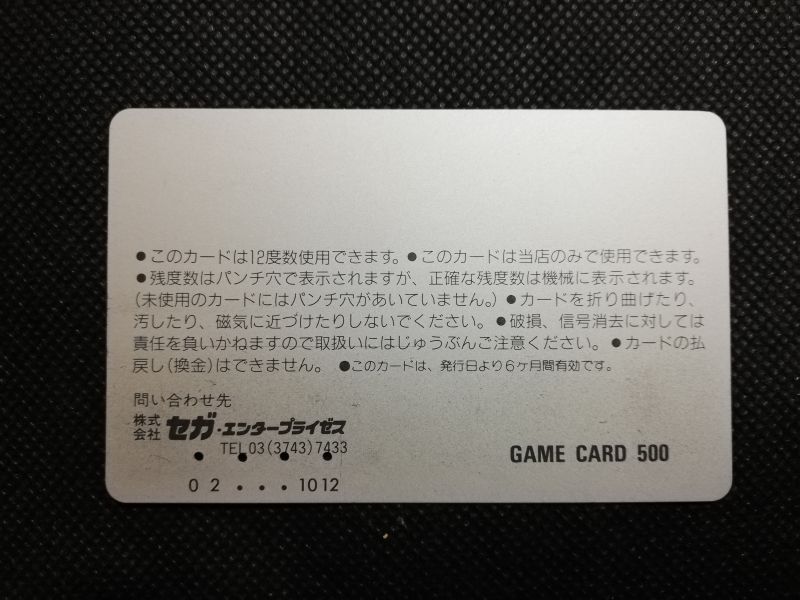 ソニックザヘッジホッグ セガゲームカード - 遊戯屋