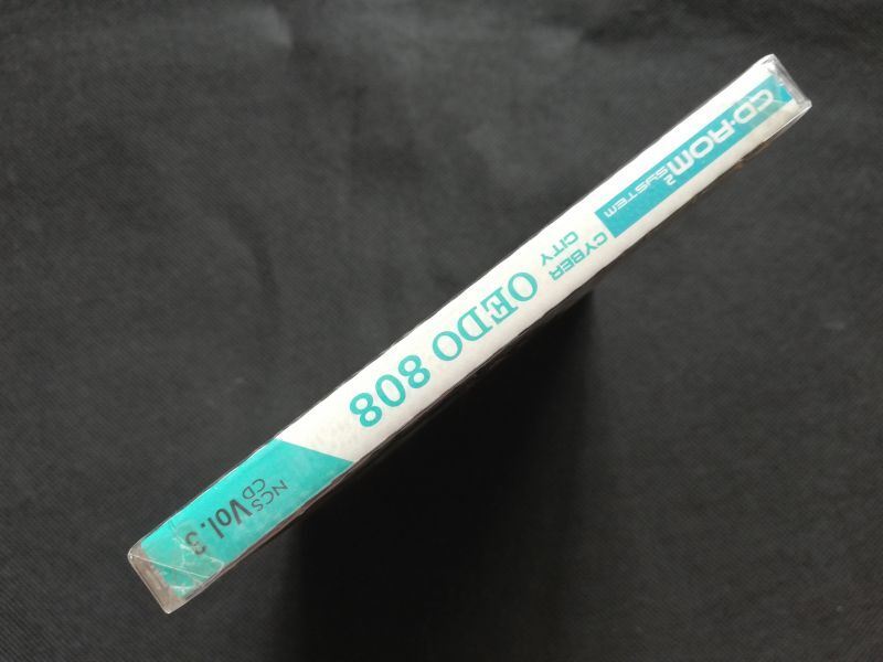 CYBER CITY OEDO808 獣の属性 新品未開封 PCエンジン - 遊戯屋