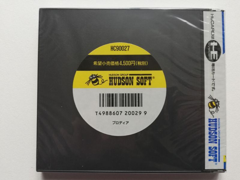ブロディア 新品未開封 PCエンジン - 遊戯屋