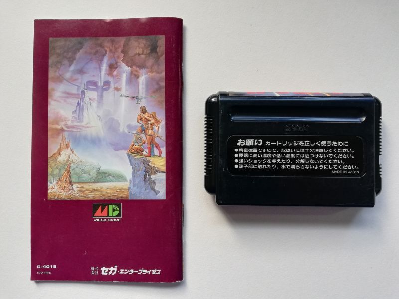 ゴールデンアックス 箱説有 MDメガドライブ - 遊戯屋