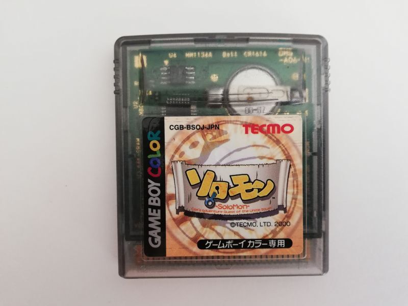 ソロモン 箱説無 GBゲームボーイ 遊戯屋