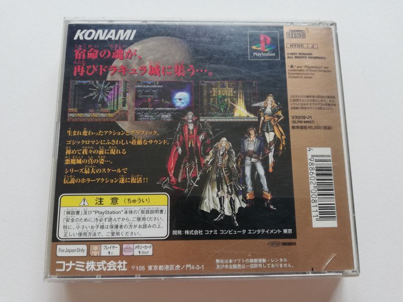 【美品】PS1 悪魔城ドラキュラX ～月下の夜想曲～