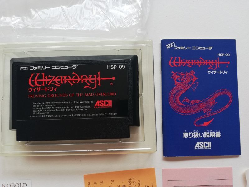 ウィザードリィ　カード葉書箱説有　FCファミコン