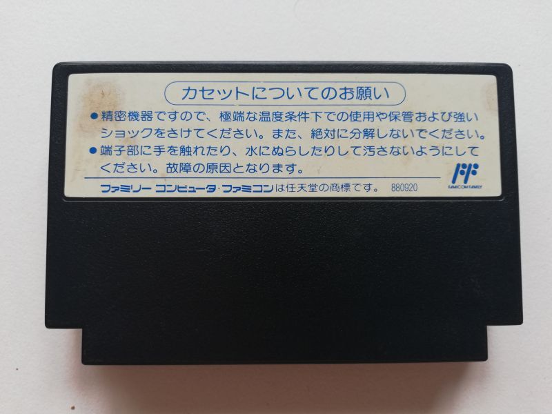 ゴーストバスターズ2　箱説無　FCファミコン