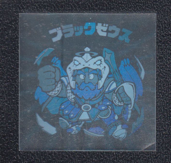 ブラックゼウス ホロセレクション No.4 - 遊戯屋