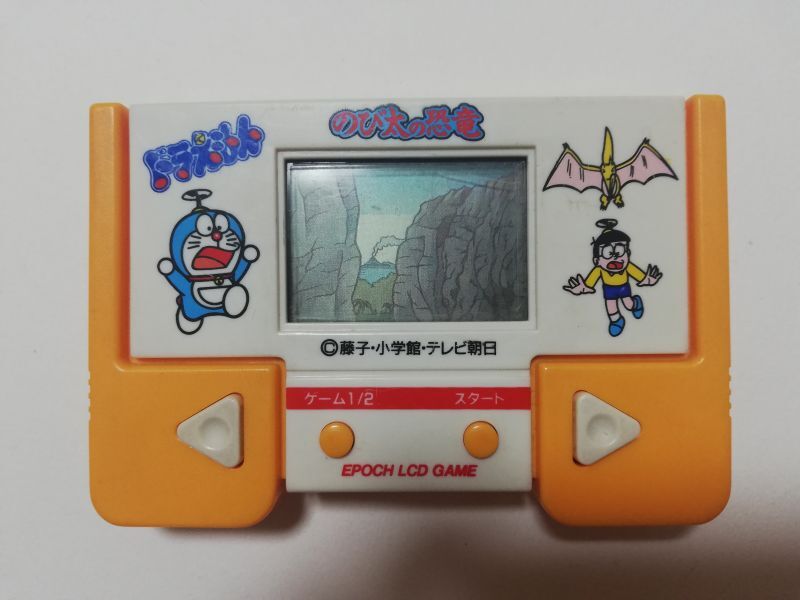 ゲームウォッチ