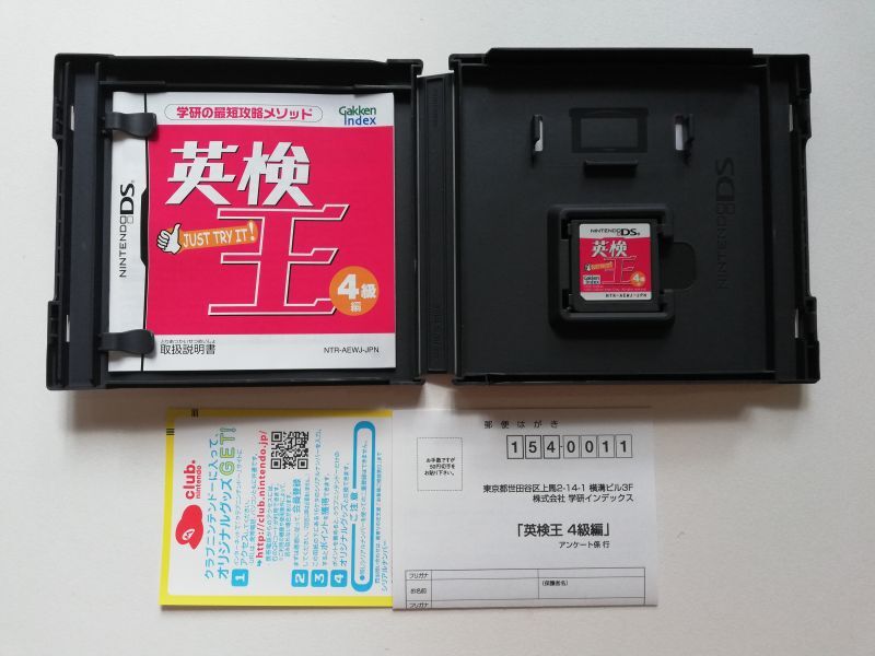 新作からSALEアイテム等お得な商品満載 英検王 4級編 箱説有 ニンテンドーDS - 遊戯屋 携帯用ゲームソフト