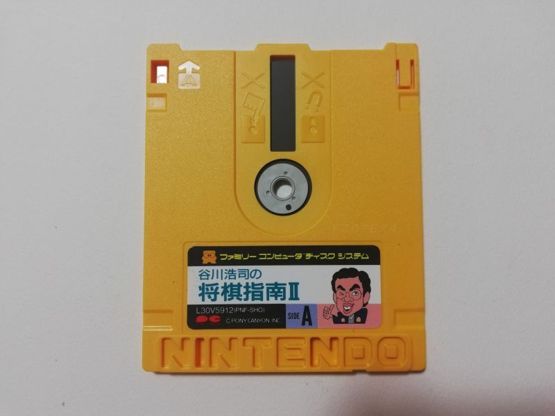 ファミリーコンピューター谷川浩司の将棋指南II - 家庭用ゲームソフト