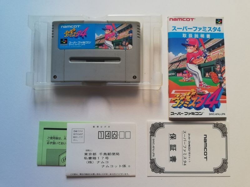 スーパーファミスタ4 95 保証書葉書箱説有 Sfcスーパーファミコン 遊戯屋
