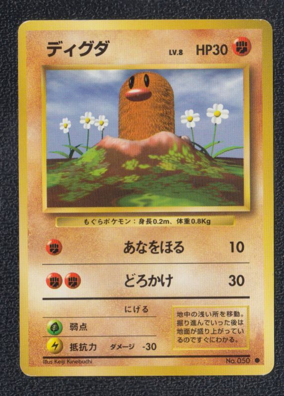 ディグダ 遊戯屋