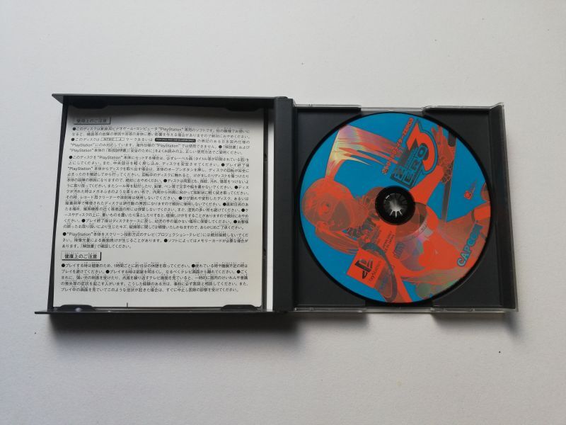 ストリートファイターZERO3 箱有 PS1プレイステーション - 遊戯屋