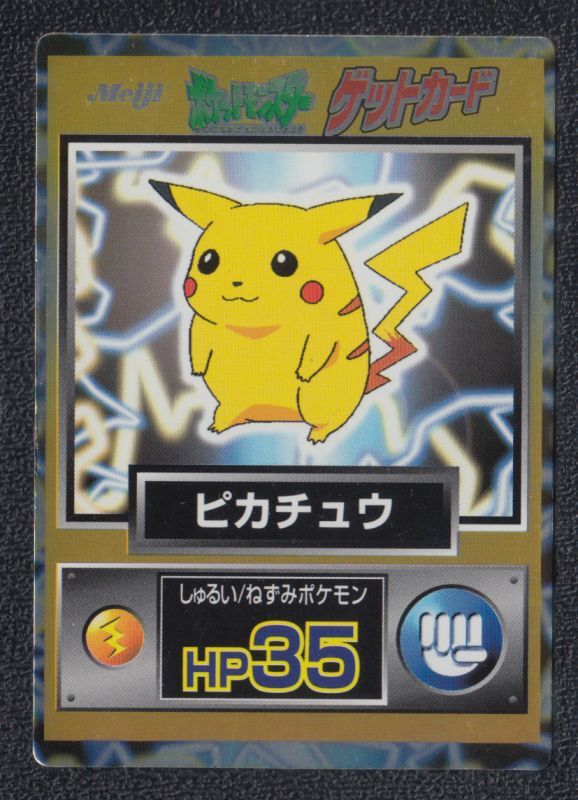 ポケモン　スナック　ゲットカード　ピカチュウ