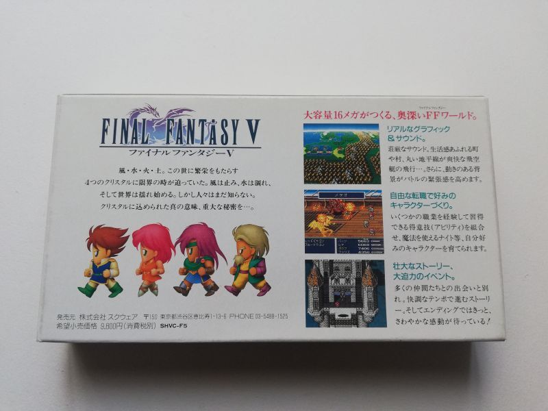 眞屋ファイナルファンタジーvi