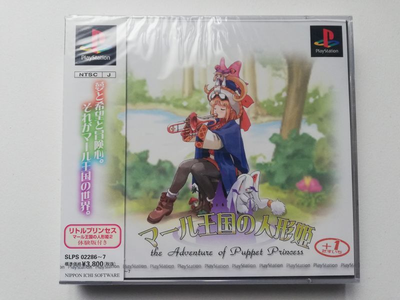 マール王国の人形姫　新品未開封　PS1プレイステーション