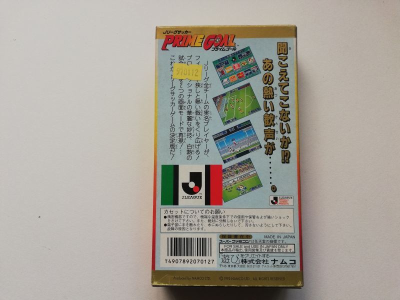 Jリーグサッカー プライムゴール3 ユニオン