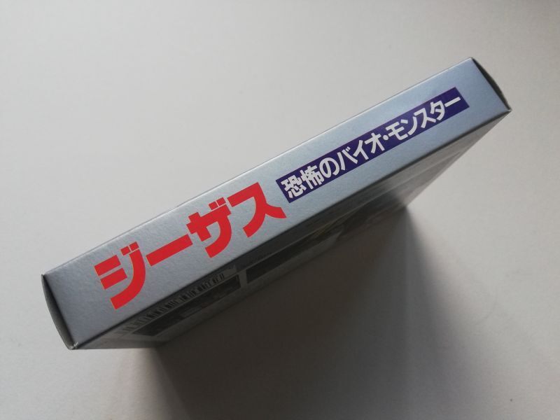 未使用　fc FC ファミコン　ジーザス　恐怖のバイオモンスター