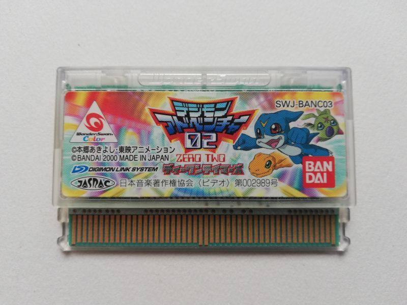 デジモンアドベンチャー02 箱説無 WSワンダースワン デジモンアドベンチャー02 箱説無 WSワンダースワン
