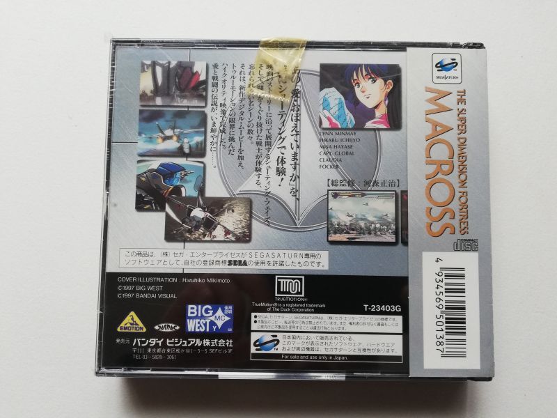 超時空要塞マクロス 愛おぼえていますか 新品未開封 Ssセガサターン 遊戯屋