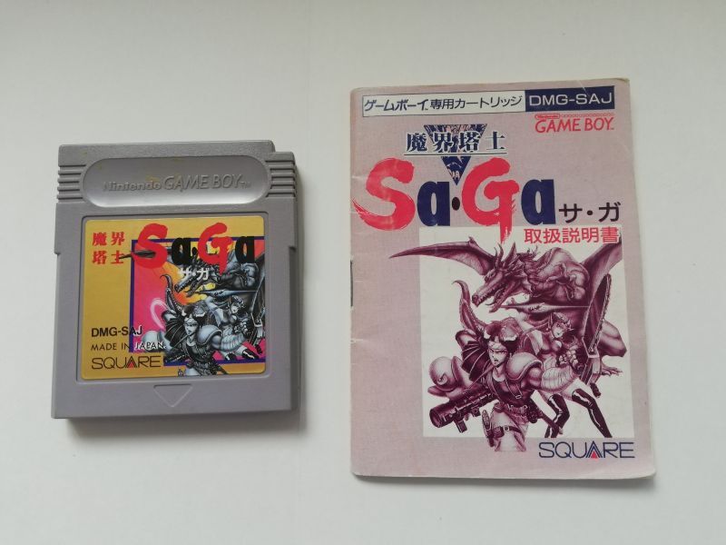 激貴重!魔界塔士Sa・Ga 完全攻略マニュアル 冬樹社 サガ スクウェア 激貴重!魔界塔士Sa・Ga 完全攻略マニュアル 冬樹社 サガ スクウェア