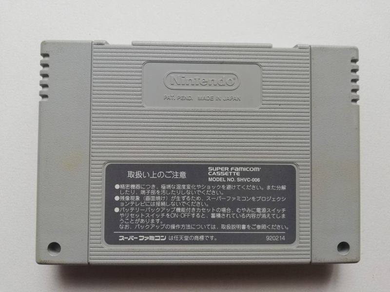 スーパーパン　箱説無　SFCスーパーファミコン