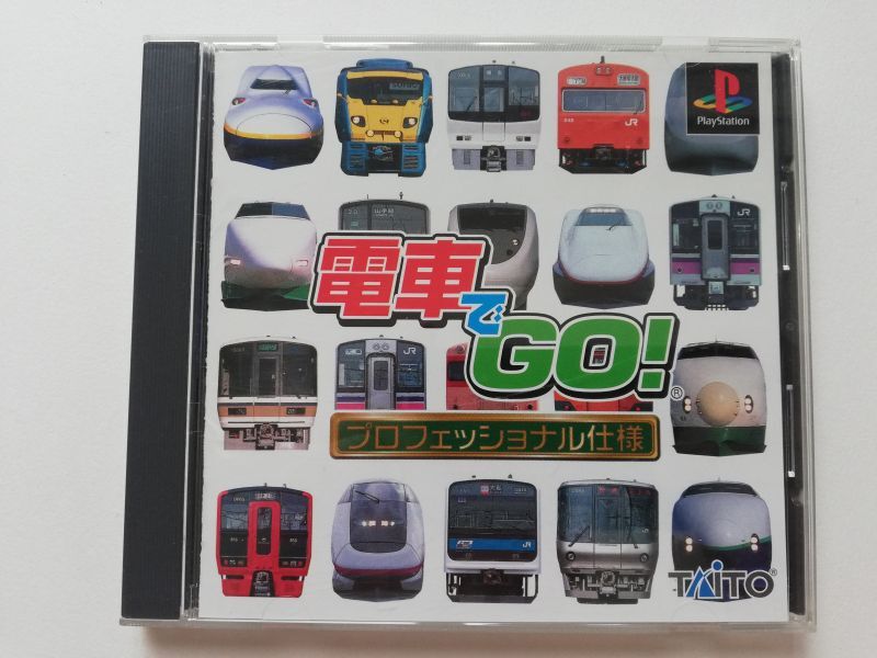 電車でGO! プロフェッショナル仕様　箱説有　PS1プレイステーション