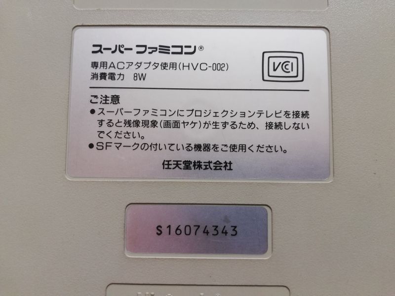 スーパーファミコン 本体 ACアダプター ＡＶケーブル　クレヨンしん付きです～。