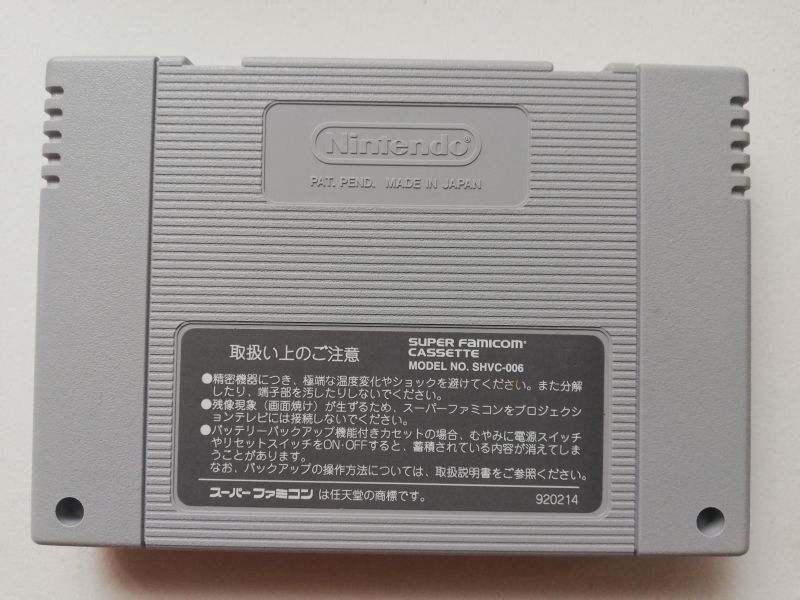 X ZONE エックスゾーン 葉書箱説有 SFCスーパーファミコン - 遊戯屋