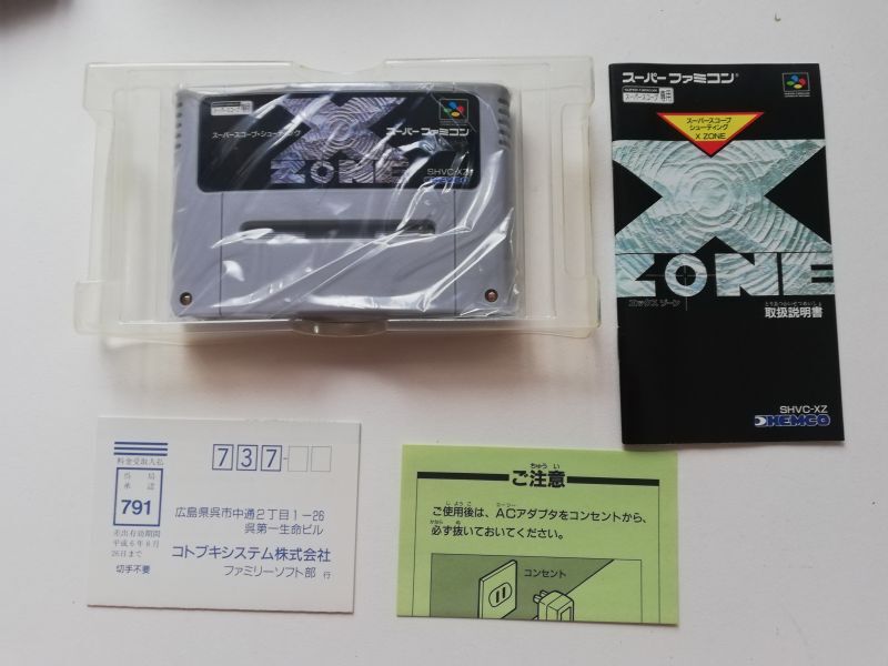 X ZONE　エックスゾーン　葉書箱説有　SFCスーパーファミコン