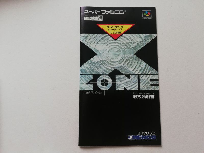 X Zone エックスゾーン 葉書箱説有 Sfcスーパーファミコン 遊戯屋