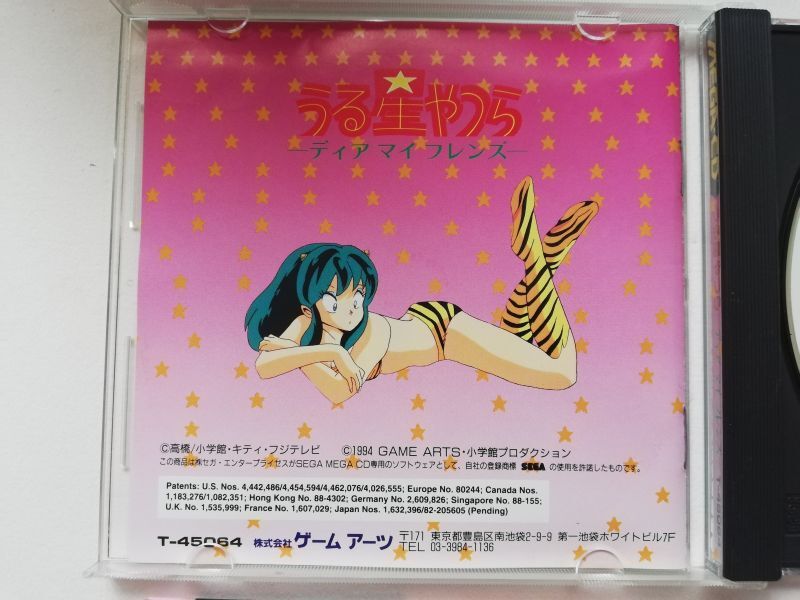 うる星やつら ディア マイ フレンズ　箱説有　MCDメガCD