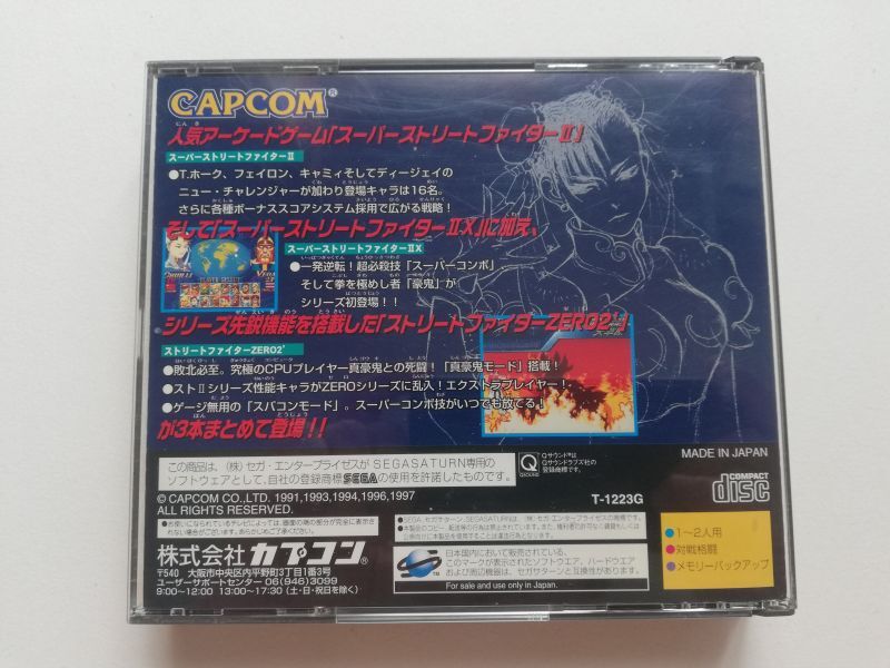 ストリートファイター コレクション 帯葉書箱説有 SSセガサターン - 遊戯屋 ストリートファイター コレクション 帯葉書箱説有 SSセガサターン - 遊戯屋