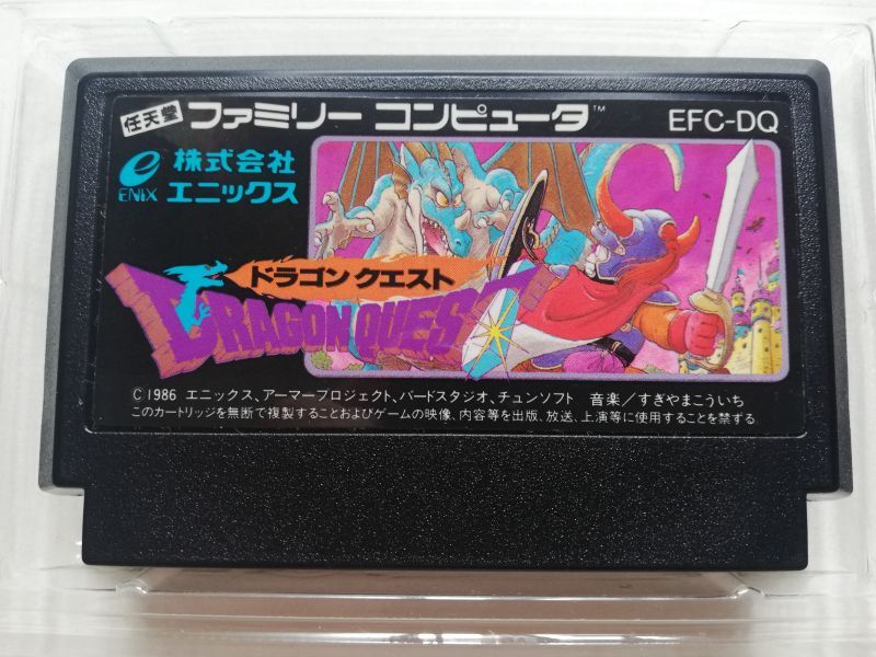 ドラゴンクエスト 後期版 箱説有 FCファミコン ドラゴンクエスト 後期版 箱説有 FCファミコン