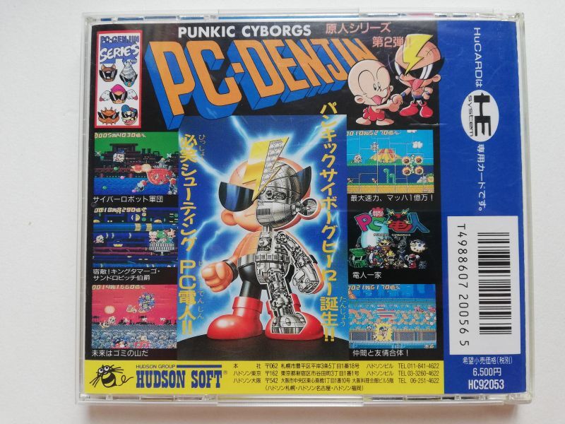 CD電人　pcエンジン