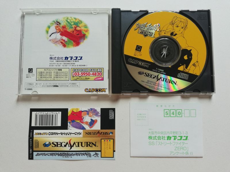 ストリートファイターZERO 帯葉書箱説有 SSセガサターン - 遊戯屋