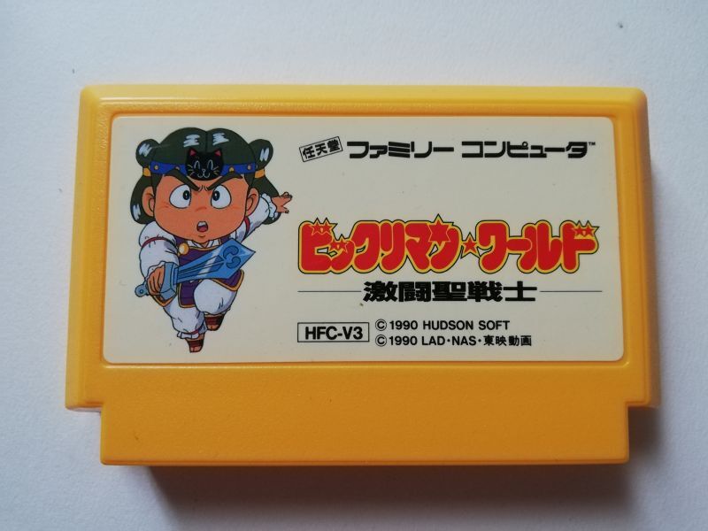 ビックリマンワールド・激闘聖戦士 箱説無 FCファミコン - 遊戯屋 ビックリマンワールド・激闘聖戦士 箱説無 FCファミコン - 遊戯屋