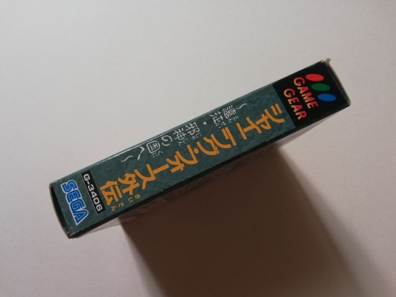 シャイニング・フォース外伝　遠征・邪神の国ヘ 箱説有　GGゲームギア