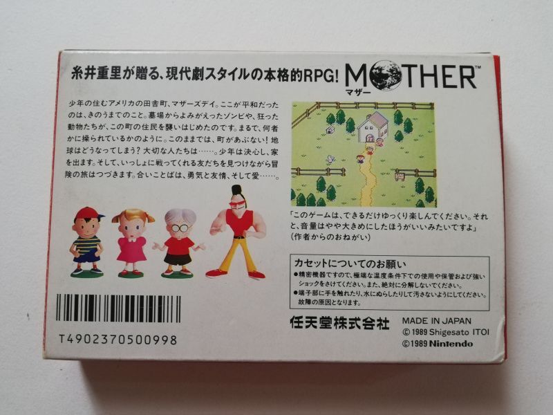 FC版mother 箱・説明書付き