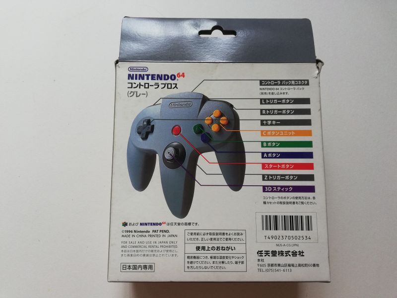 【新品 未使用】Nintendo64 コントローラー　グレー　純正品ニンテンドー