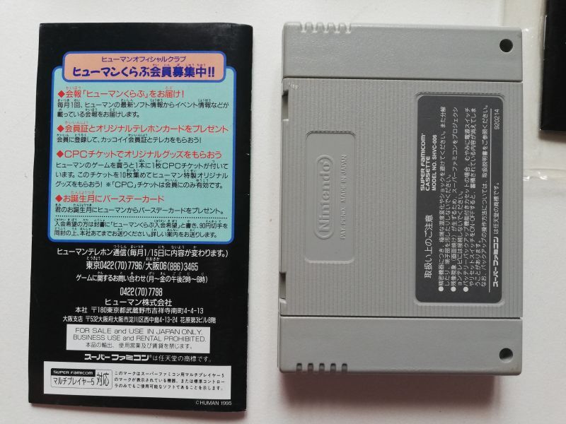 スーパーフォーメーションサッカー’95 della セリエA　葉書箱説有　SFCスーパーファミコン