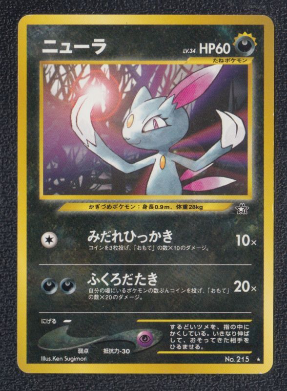 ニューラ 遊戯屋