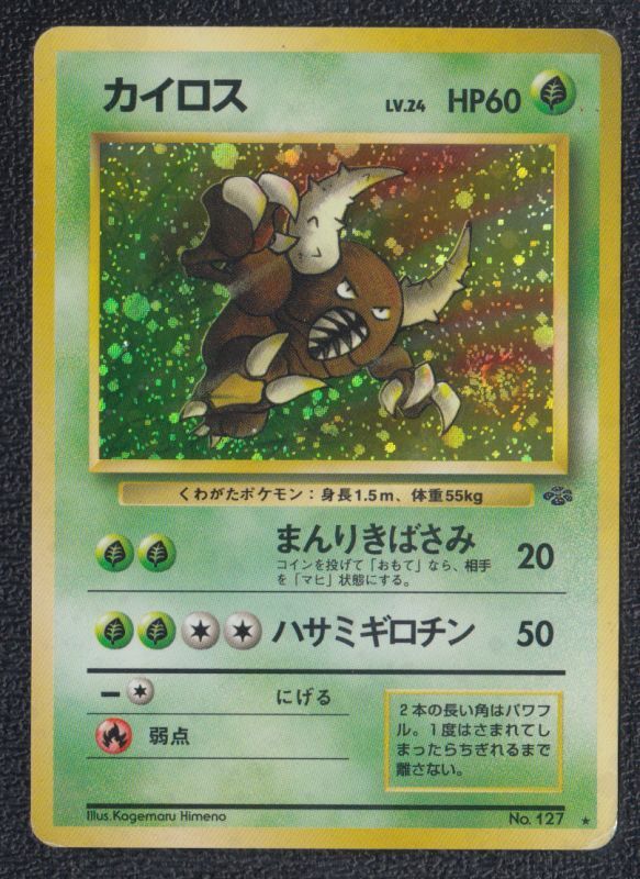 カイロス 遊戯屋