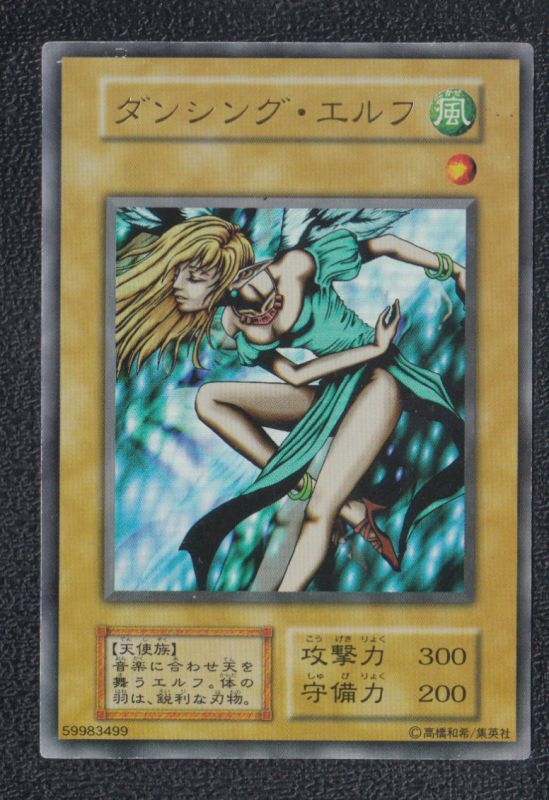 登場大人気アイテム 遊戯王 ダンシング エルフ zppsu.edu.ph