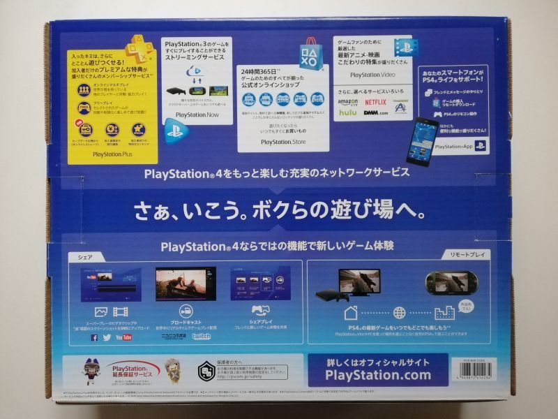 PlayStation4 CUH-2000AB01 ジェットブラック本体セット