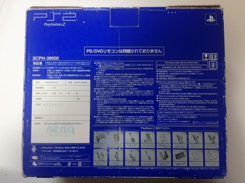 PS2本体 scph-39000 箱有 PS2プレイステーション2 - 遊戯屋