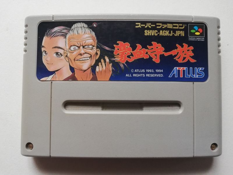 豪血寺一族　スーパーファミコン