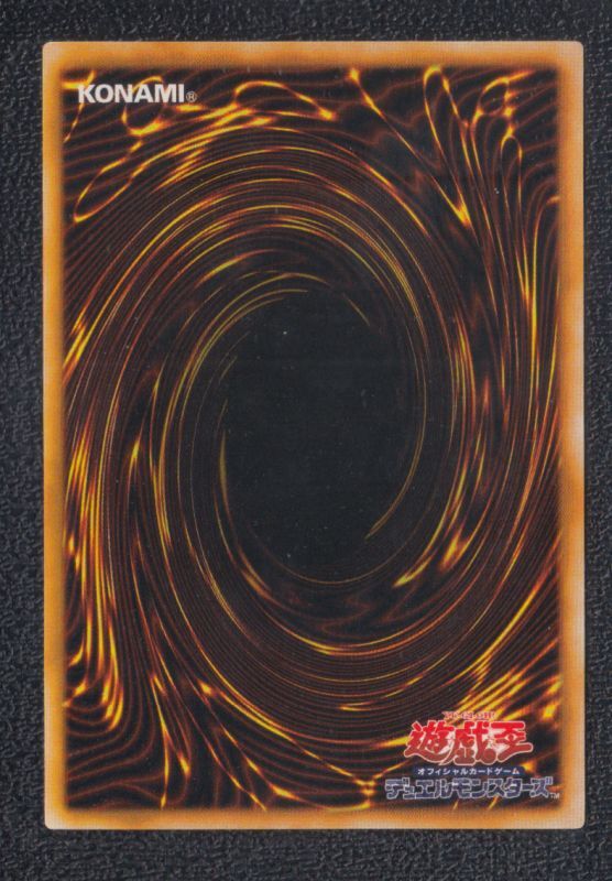 ゼラ・ゼラの儀式 ウルトラセット 遊戯王 - 遊戯屋