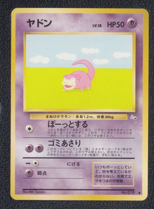 ヤドン＆コダックGX SR SA 096/094の通販 土日祝休@公式(コレクター)(