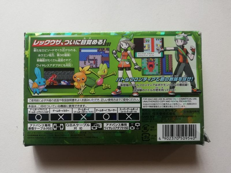 GBA ポケモン エメラルド ☆返品可能☆