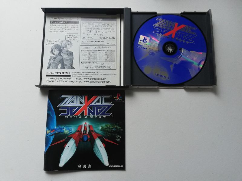 ザナック × ザナック ZANAC × ZANAC 箱説有 PS1プレイステーション 管理4h2 - 遊戯屋